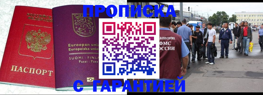 временная регистрация в Сургуте