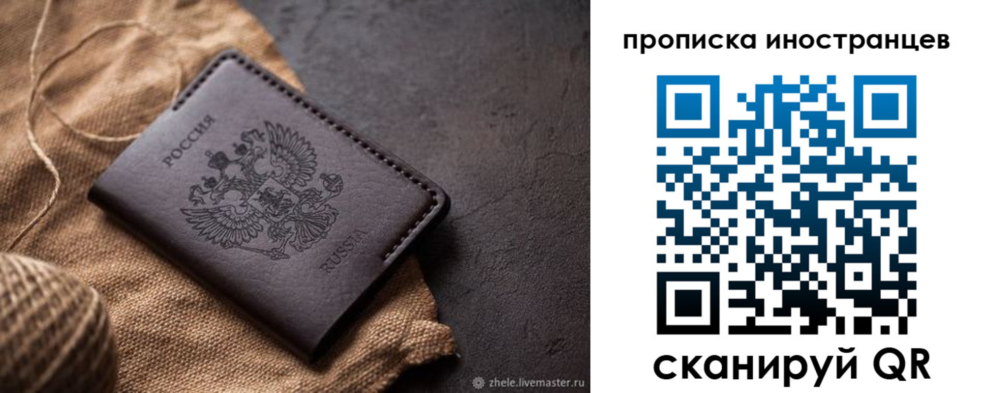 прописка поиск в Сургуте