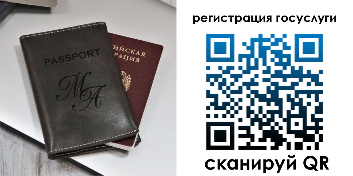 временная регистрация надежно в Сургуте