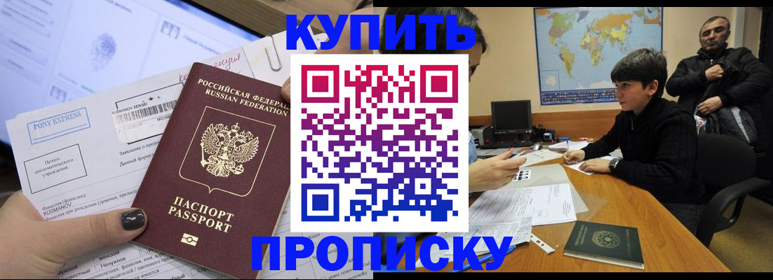 прописка регистрация в Сургуте