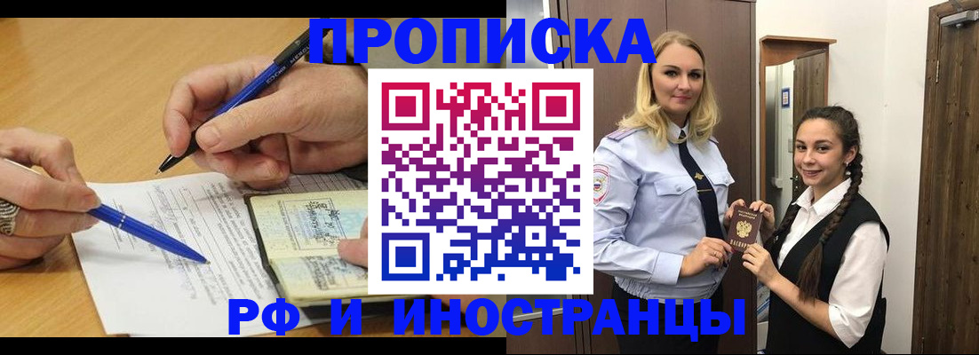 регистрация в Сургуте