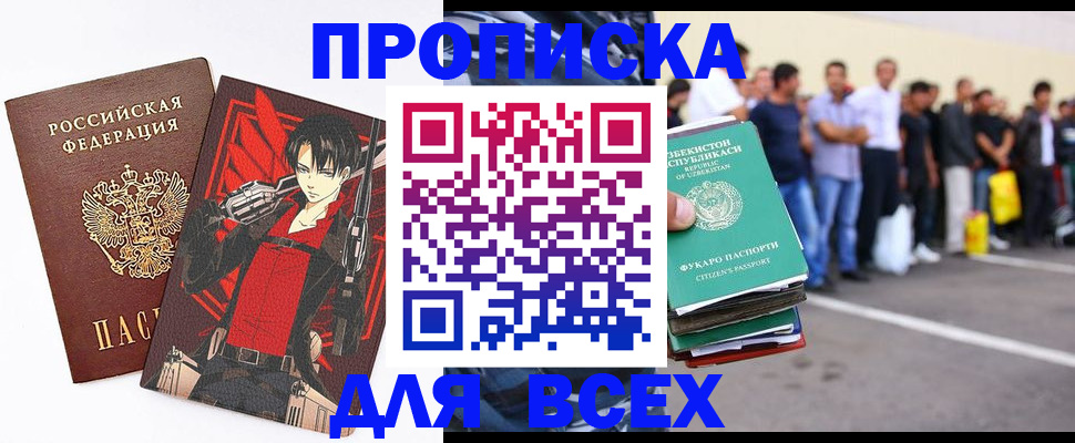 временная регистрация недорого в Сургуте