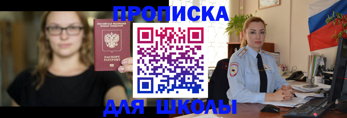 прописка поиск в Сургуте