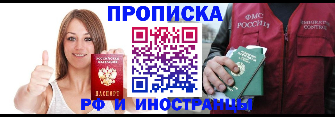 найти адрес прописки в Сургуте