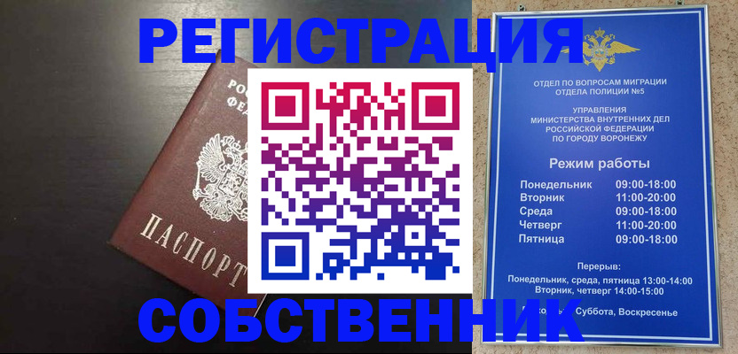 временная прописка в Сургуте