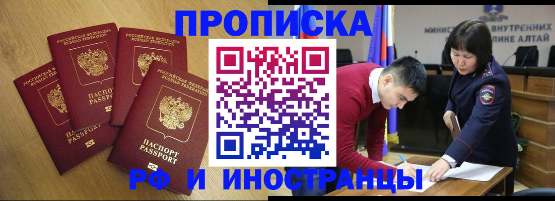 где прописаться в Сургуте