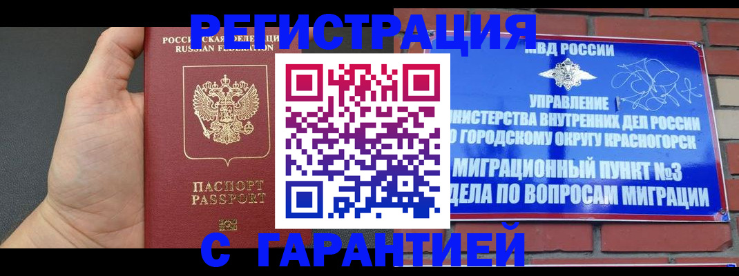 прописка иностранных граждан в Сургуте